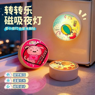 ✨元氣新品✨蠟筆小新轉轉樂小夜燈磁吸冰箱貼創意玩具臥室牀頭氛圍燈TRUG