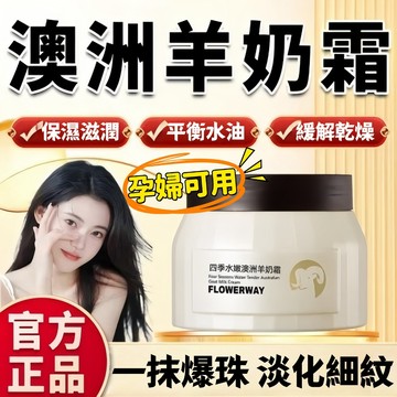 【白鴿推薦🔥】山羊奶霜 保濕面霜 羊奶霜 一抹爆水珠修護面霜 防乾裂粗糙 面霜 滋潤補水 臉部保養品 寶寶面霜 改善暗沉