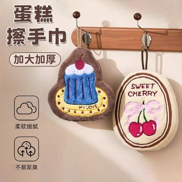 隔日到貨❣️櫻桃蛋糕擦手巾 掛式擦手巾 可爱擦手巾 超强吸水 掛式擦手巾 不掉毛擦手巾 廚房衛生間手帕 吸水加厚擦手巾