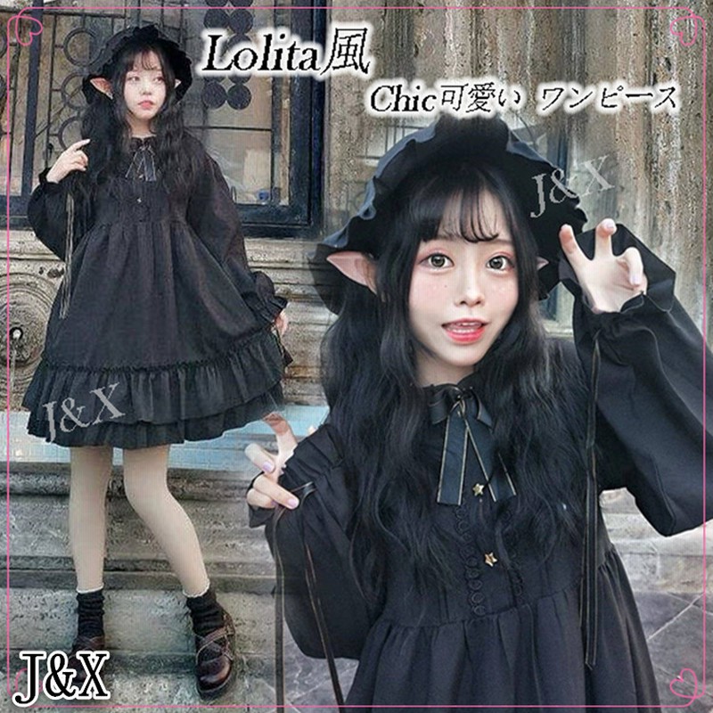 日系風 かわいい 少女 ロリータワンピース ロリータ 萌え係 ワンピース コスプレ アリス ハロウィン コスプレ Lolitaワンピース 通販 Lineポイント最大1 0 Get Lineショッピング