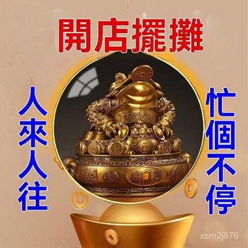 紫南宮過爐開光🙏🏻一月初更新-八方來財金蟾掛件招財進寶金蟬蟾蜍辦公室裝飾店鋪收銀臺開業禮物 PRJI