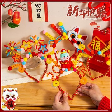 🔥臺灣出🔥2026新年裝飾 拍照道具 手工diy扭扭棒髮箍馬年過年兒童小禮品年貨