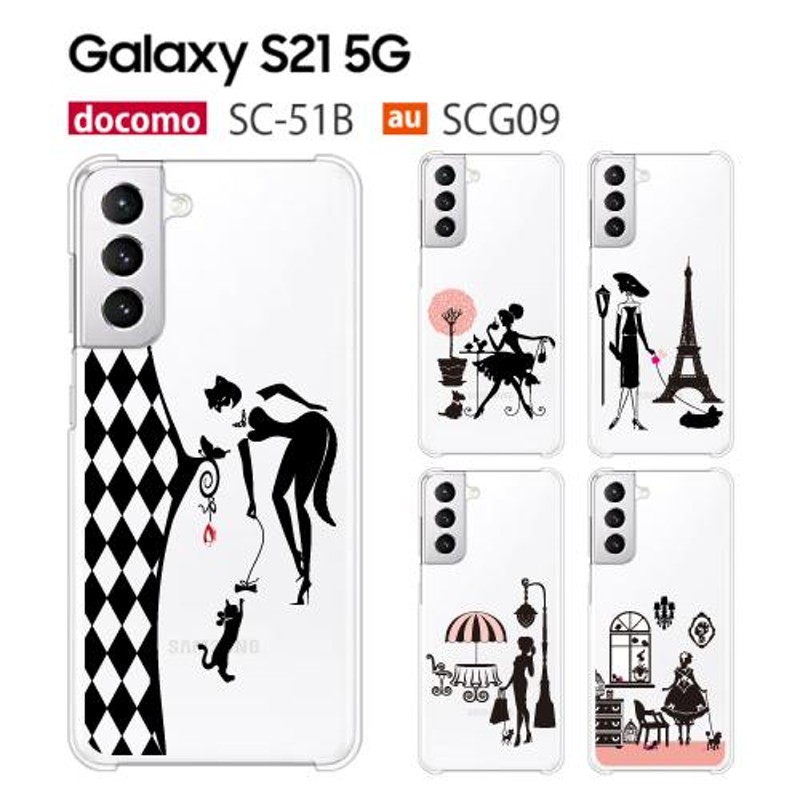 Galaxy S21 5G ケース SCG09 スマホ カバー 保護 フィルム GalaxyS21