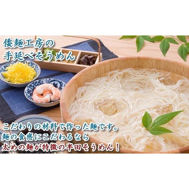 半田そうめん 倭麺工房の手延べそうめん 2kg 