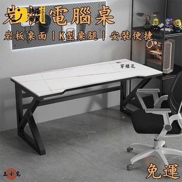 工廠直銷 【免運】巖板電腦桌 電競桌 家用學生學習桌 臥室輕奢書桌 簡約現代辦公桌 工作桌 遊戲桌 寫字桌 遊戲電競桌特惠/工廠現貨直銷 全館折扣 售後保障 s546