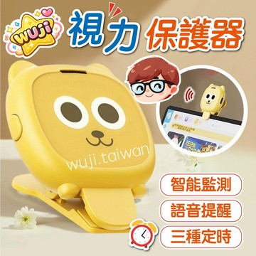 視力保護器 預防近視 智能距離提醒器 兒童坐姿提醒器 視力保護 防低頭 兒童視力保護