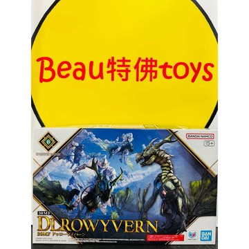 Beau特佛toys 現貨 萬代 組裝模型 30MF 組裝奇幻輕作戰 卓爾雙足飛龍