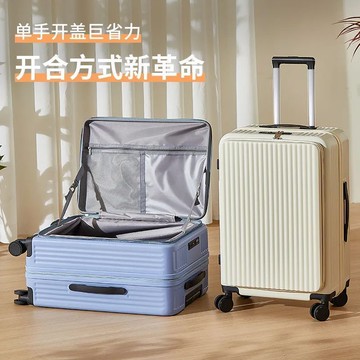 【台灣公司 可打統編】開蓋新款大容量多功能開口行李箱20寸學生登機拉桿箱旅行箱密碼箱 h8154