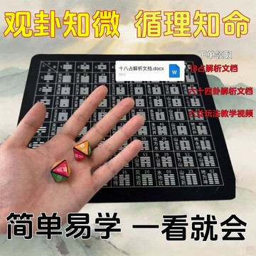 臺灣出貨✈️【可開發票】【遇事不決甩一甩】周易易經骰子 多面色子 教具工具篩子非擺件