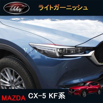 CX5パーツの検索結果 | LINEショッピング