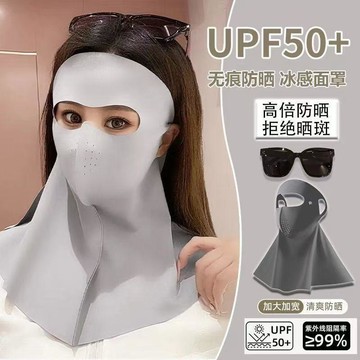 桃園出貨✨2026新款全臉防曬冰絲口罩防紫外線護頸一體臉基尼薄款夏天護脖子