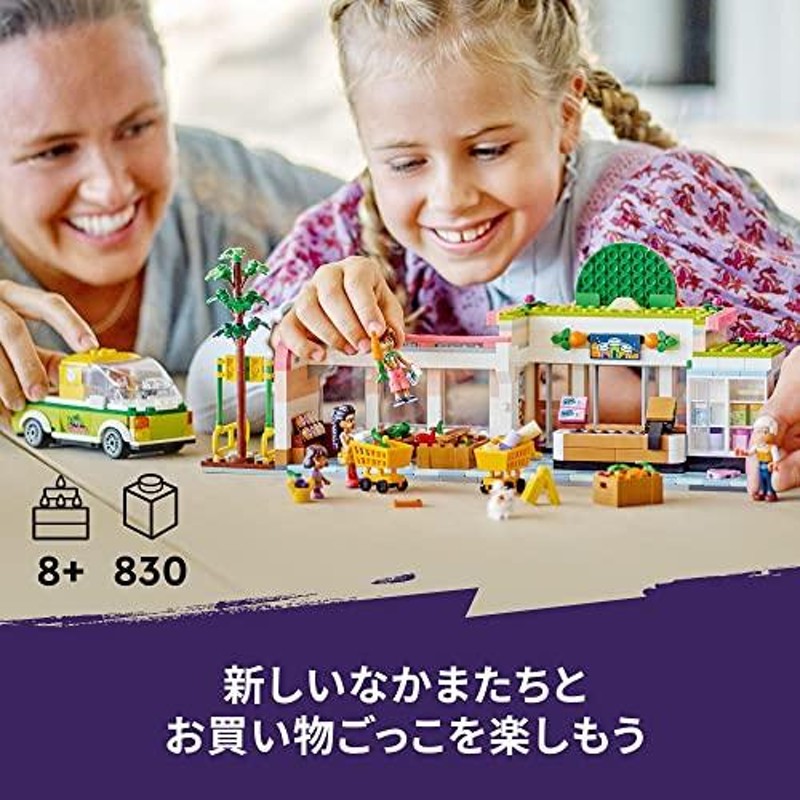 レゴ(LEGO) フレンズ オーガニックストア 41729 おもちゃ ブロック ...