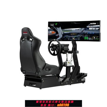 【台灣公司 可開發票】PNS GT-M賽車模擬器支架座椅座艙全套MOZA圖馬思特速魔直驅F1模擬