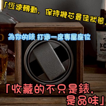 【24小時內出貨】電動搖表器 機械錶盒 手錶上鏈盒 錶盒 動力手錶盒 手錶展示 自動上鍊盒 搖錶盒 手錶盒 手錶收納盒