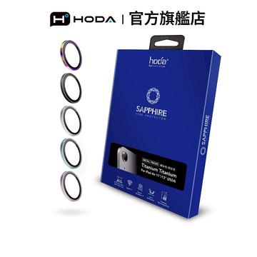 HODA iPad Air 11/13吋 M3 M2 2025 mini A17 Pro / A16 藍寶石鏡頭保護貼
