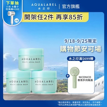 AQUALABEL 水之印 健康浸透水凝霜 (臉,身體 適用)【watashi+資生堂官方店】