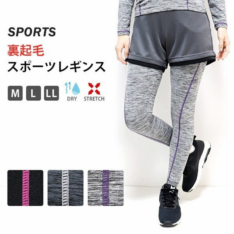 スポーツウェア レディース レギンス スパッツ 裏起毛 杢 コンプレッション 吸汗速乾 吸水速乾 ジム ヨガウェア ランニングウェア 冬用 防寒 2 通販 Lineポイント最大0 5 Get Lineショッピング