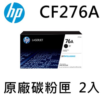 HP CF276A 原廠黑色碳粉匣 (76A)-2入