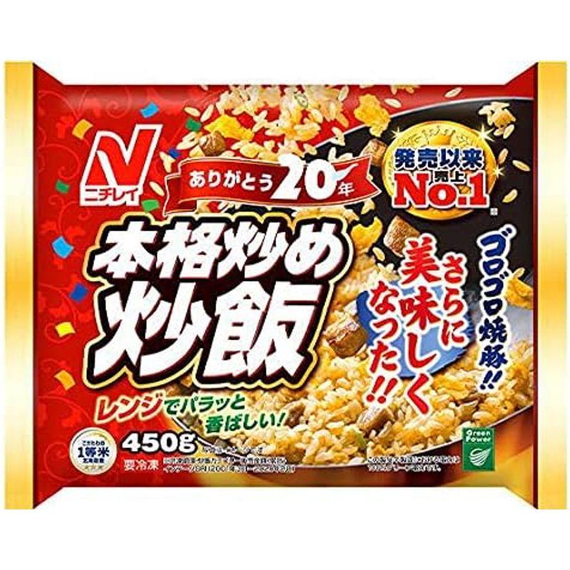 冷凍食品 8袋セット ニチレイ 冷凍 炒飯 焼きおにぎり（6個入り）イートアンド 王将羽根つき餃子 4種 各2袋セット