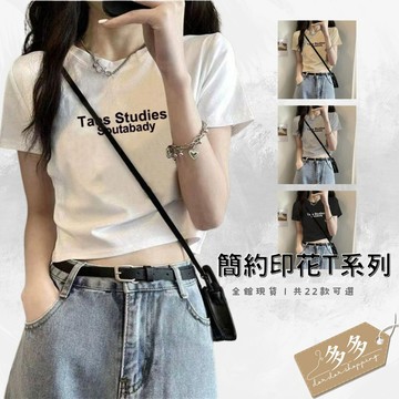 『多多購物』上衣 印花白T 正肩 短袖 新款 設計感 t卹女 基本款 夏季 修身 高腰 露臍 上衣