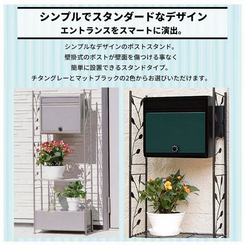 送関込 グリーンライフ(GREEN LIFE) ポストスタンド ガーデンポスト