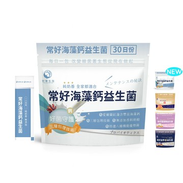 世華生技 常好益生菌系列(30包/袋) 4 款口味任選