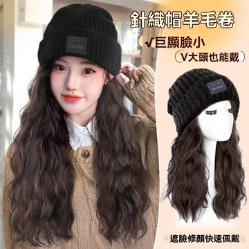 假髮帽子一體女秋冬鎖骨髮針織帽仿真大波浪捲髮全頭套帽子假髮