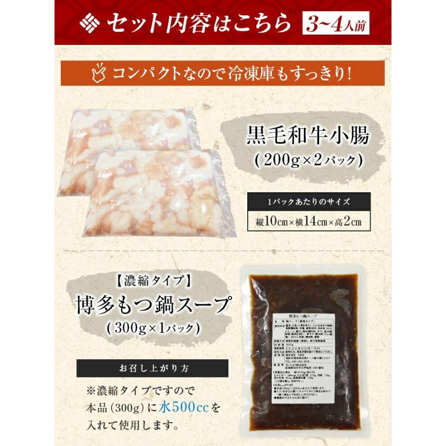 もつ鍋 取り寄せ セット 博多 モツ 3〜4人前 醤油スープ 宮崎 黒毛和牛 マルチョウ 送料無料 小腸 国産 ギフト ホルモン 肉 グルメ お歳暮 2023  [産直]