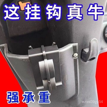 🔥臺灣出🔥電動車外賣掛鈎置物盒掛鈎改裝儲物懸掛鈎車鎖通用多功能掛鈎 OZLU