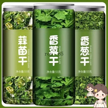 🍊妮可脫水蔬菜幹罐裝 香菜大蒜葉香蔥幹蔥花宿捨蔬菜廚房調味三寶香菜幹 香菜乾 香菜葉 香蔥乾 大蒜葉 免切免洗蔬菜乾