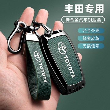 ✨熱賣 豐田 TOYOTA RAV4 CROSS ALTIS Prius 9代Camry 鑰匙套 金屬鑰匙皮套 鑰匙包