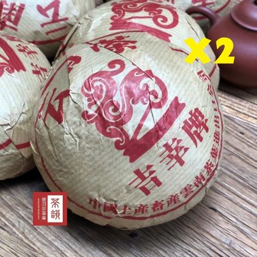 【茶韻】普洱茶 1999年中茶吉幸牌老樹熟沱茶 250g*兩顆 熟茶 (附茶樣10克非試用品醒茶盒各1)