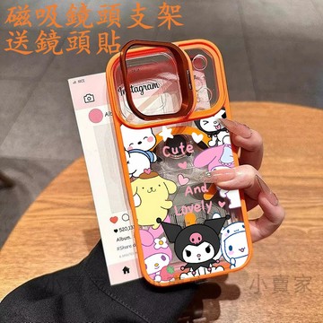 庫洛米可愛卡通磁吸鏡頭防摔支架手機殼iPhone 17 16 15 14 13 12 11 Pro Max pl保護殼