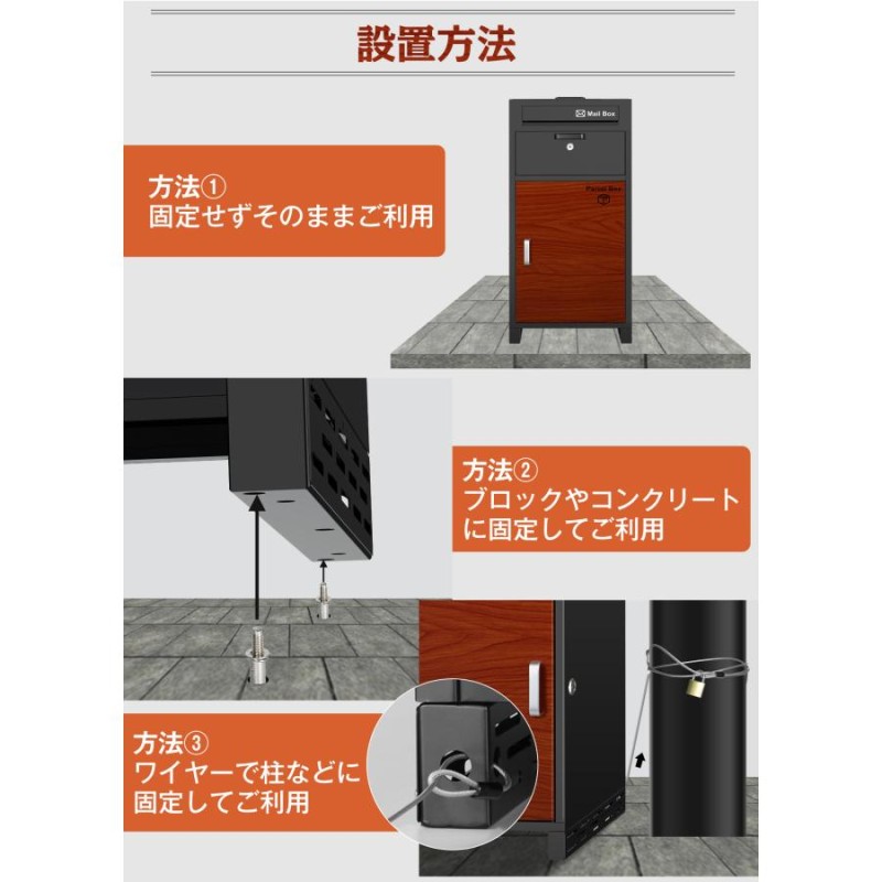 期間限定!4000円OFFクーポン】宅配ボックス 一戸建て用 ポスト付き ...