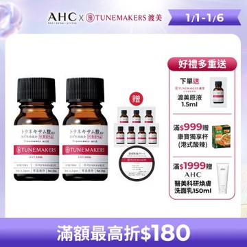 【TUNEMAKERS】傳明酸淨白原液10ml_2入組