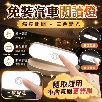 隔日達🌟台灣現貨🌟照明氛圍燈 車內氣氛燈 車內氛圍燈 汽車照明燈 觸控燈 LED 觸控燈 拍拍燈 照明燈 按壓燈 感應燈