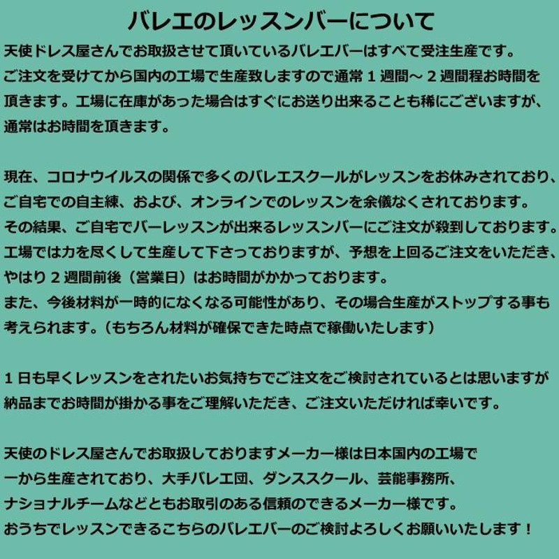 バレエ用 CB-3F クリスタルバー固定式 レッスンバー バレエバー 日本製