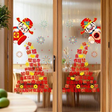 窗花 2026新年窗贴 整張靜電貼紙 財神窗花貼畫 財神送福 馬年玻璃春節裝飾