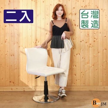 BuyJM 海馬曲線造型休閒椅 洽談椅 餐椅