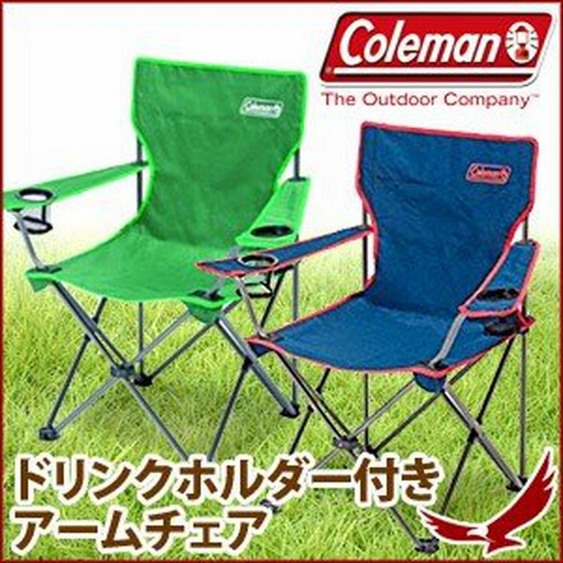 コールマン アームチェア ネイビー グリーン 椅子 チェア 折りたたみ ドリンクホルダー付き 収納袋付き アウトドア レジャー アウトドアチェア Coleman 通販 Lineポイント最大0 5 Get Lineショッピング