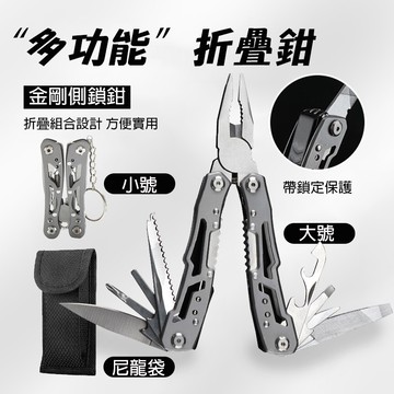 【Hao Teng】戶外活動 420鋼材14合一 多功能折疊工具鉗 瑞士刀 露營 野外 外用刀 工具刀 摺疊刀 登山 多