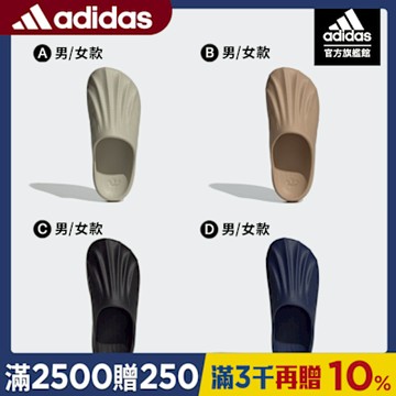 【adidas 愛迪達】 SUPERSTAR MULE 穆勒拖鞋 懶人鞋 雨鞋 貝殼鞋 男鞋/女鞋 (多款任選)