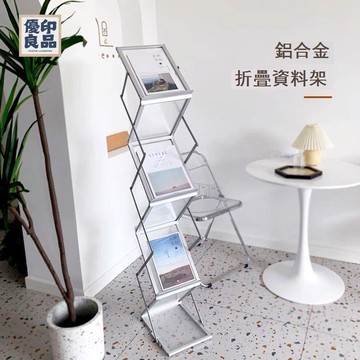 公司貨 免運 資料架 雜誌架 置物架 宣傳海報架 展示架 A4A3鋁合金鐵質折疊資料架置物架報刊架工廠現貨直銷 售後保障 全館八折 店長新品推薦 5y911