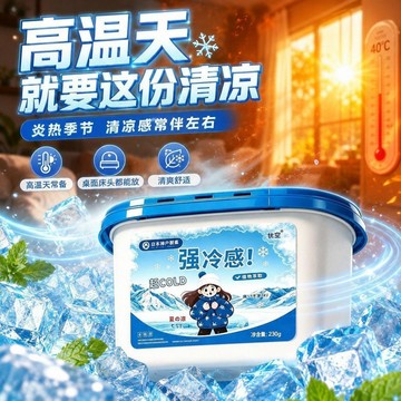臺灣出🚚日本神戶製薬降溫除臭魔盒超強降溫夏天持久吸熱避暑神器降溫凝膠704