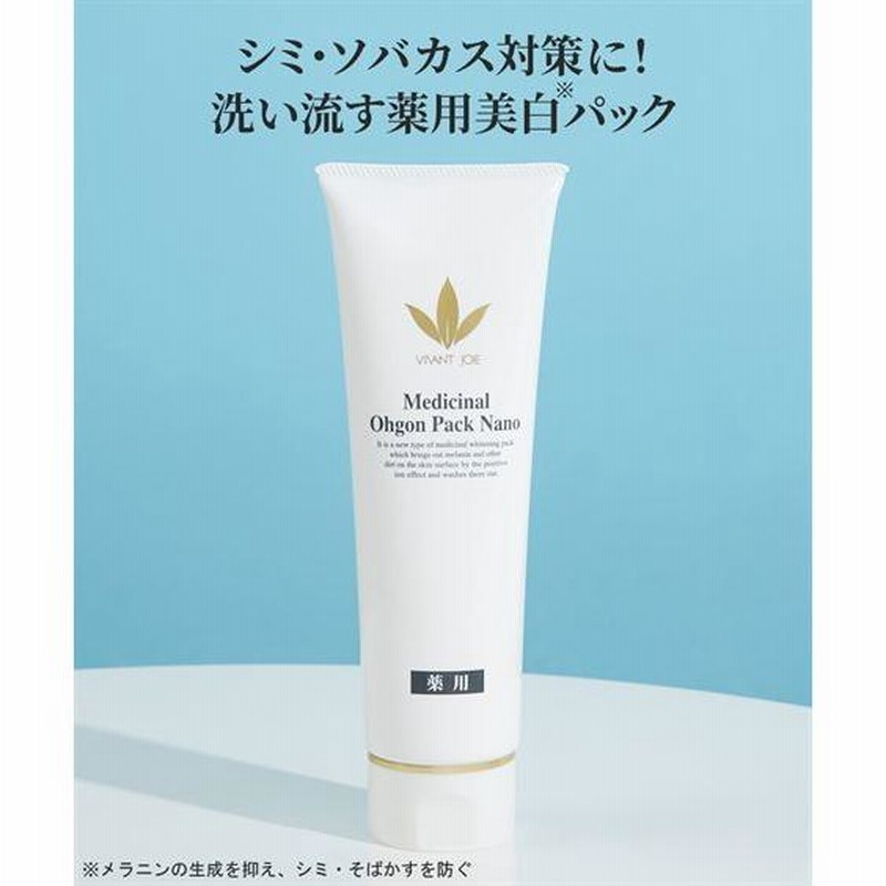 ビーバンジョア280MK 薬用オウゴンパックナノ 200ｇ2本 シュリンク未開封 ビーバンジョア280MK 薬用オウゴンパック・ナノ 通販【ニッセン】