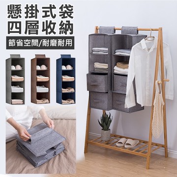 【VENCEDOR】預購-1/19出貨-衣櫥收納/折疊懸掛式抽屜收納掛袋4格x3入組