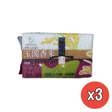 【玉溪米】頂級花東縱谷玉溪香米1kgx3包(台梗4號/磚形真空包裝)