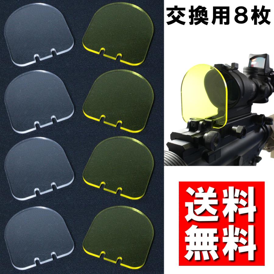 スコープシールド スコープ ホロサイト ドットサイト 保護