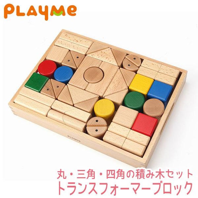 旧商品 PlayMeToys プレイミー トランスフォーマーブロックス 木の