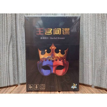 【桌遊侍】王宮間諜 簡體中文版《免運.再送充足牌套》正版實體店面快速出貨 單人遊戲.香蕉桌遊.王宮.雙面間諜.推理遊戲